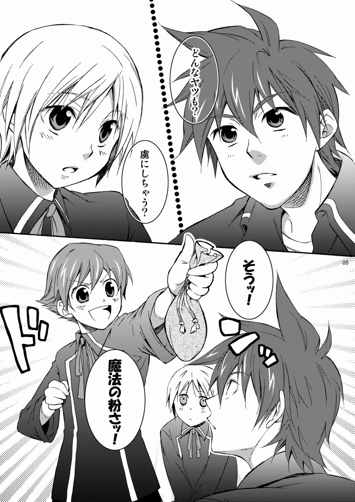 Leon ga Uke na Hon page 4 full