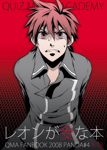Leon ga Uke na Hon cover
