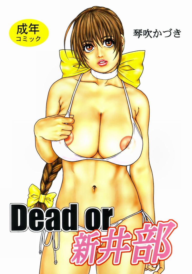 DOA page 1 full