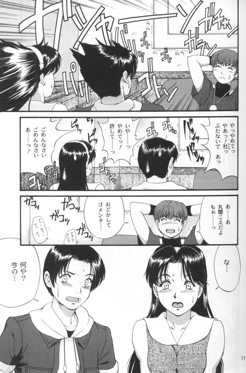 The Athena &amp; Friends 2002 page 10 full