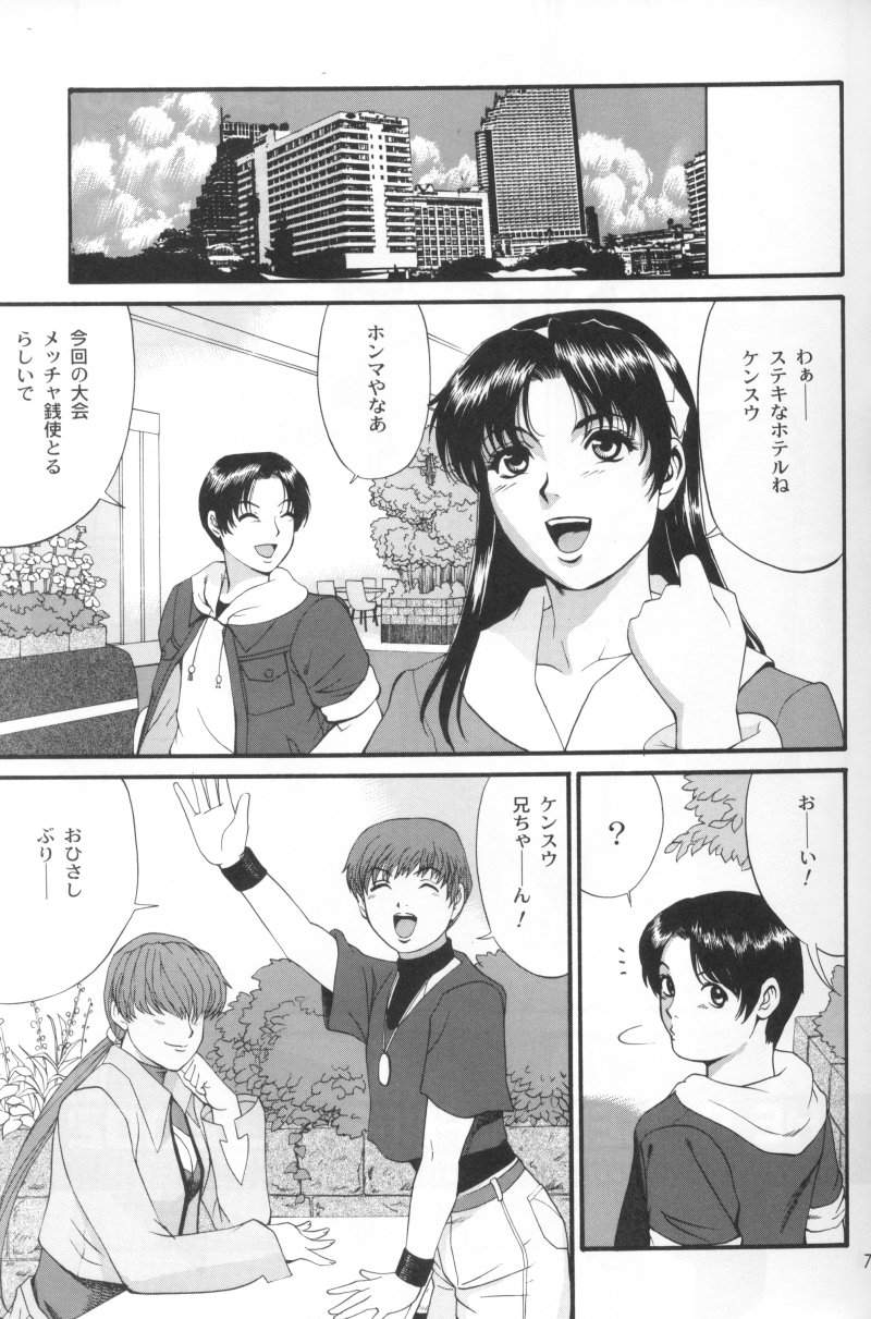 The Athena &amp; Friends 2002 page 6 full