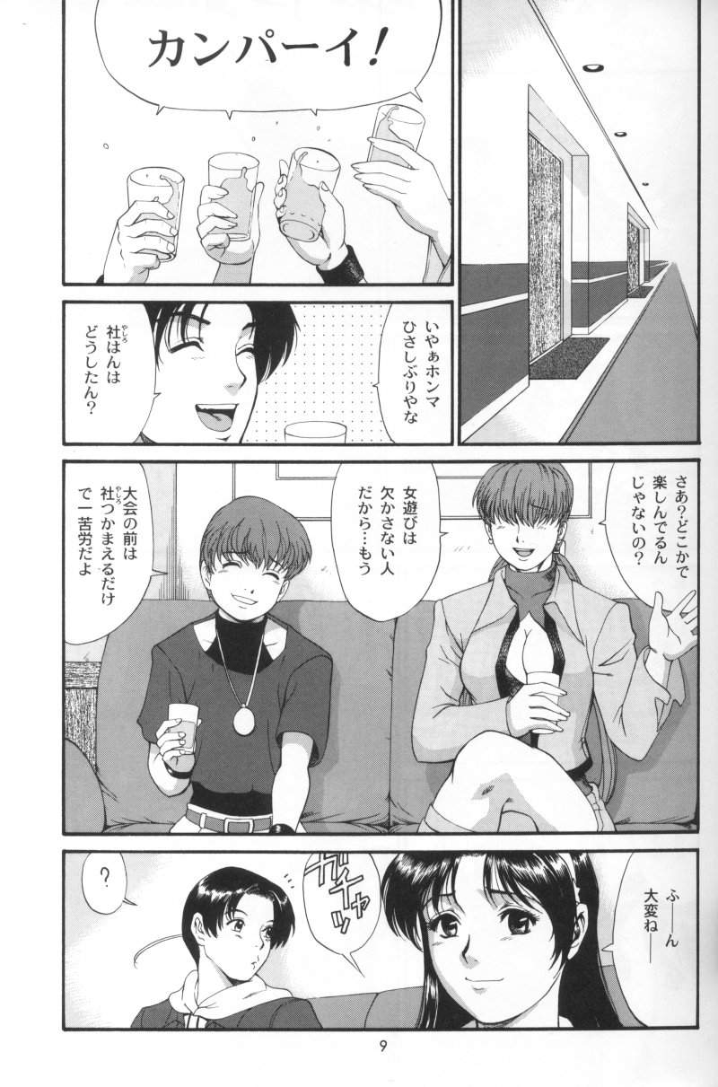 The Athena &amp; Friends 2002 page 8 full