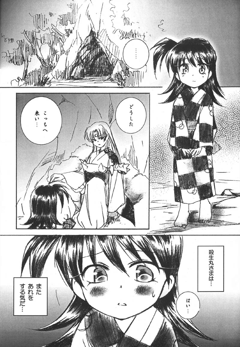 Rin Rou page 7 full