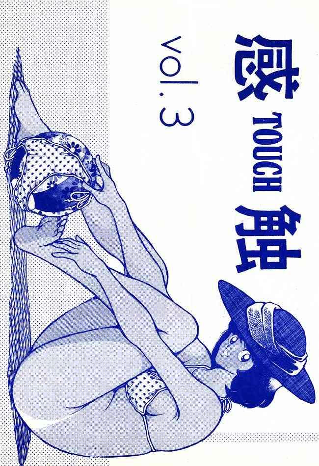 Kanshoku Touch vol. 3 page 1 full