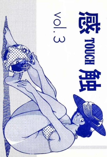 Kanshoku Touch vol. 3 cover