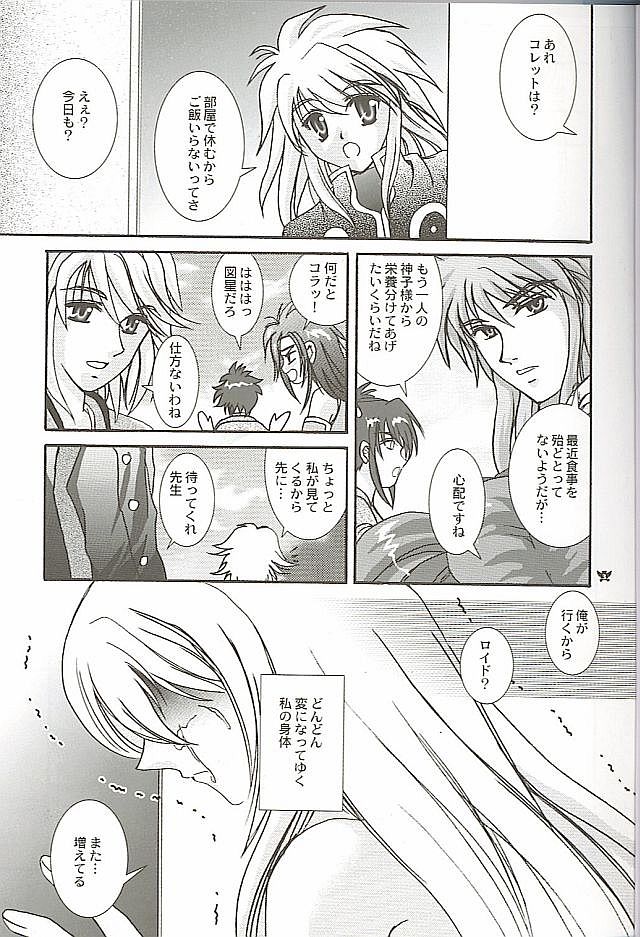 Still Alone page 2 full
