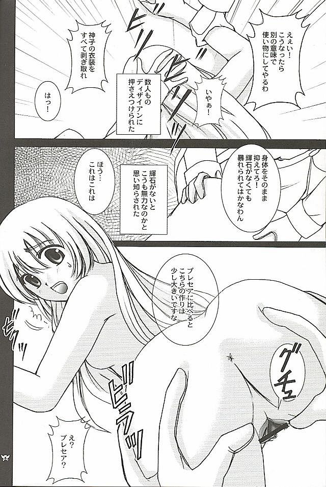 Still Alone page 7 full