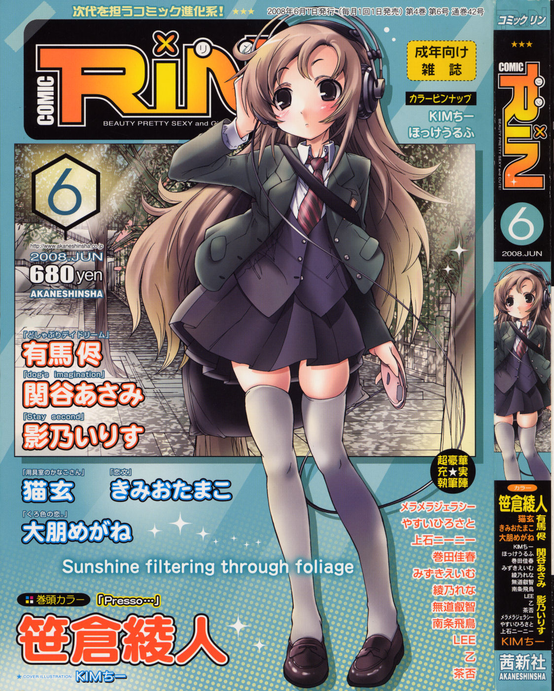 COMIC RiN 2008-06 Vol.42 page 1 full