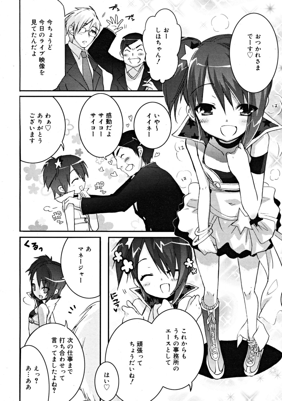 COMIC RiN 2008-06 Vol.42 page 10 full
