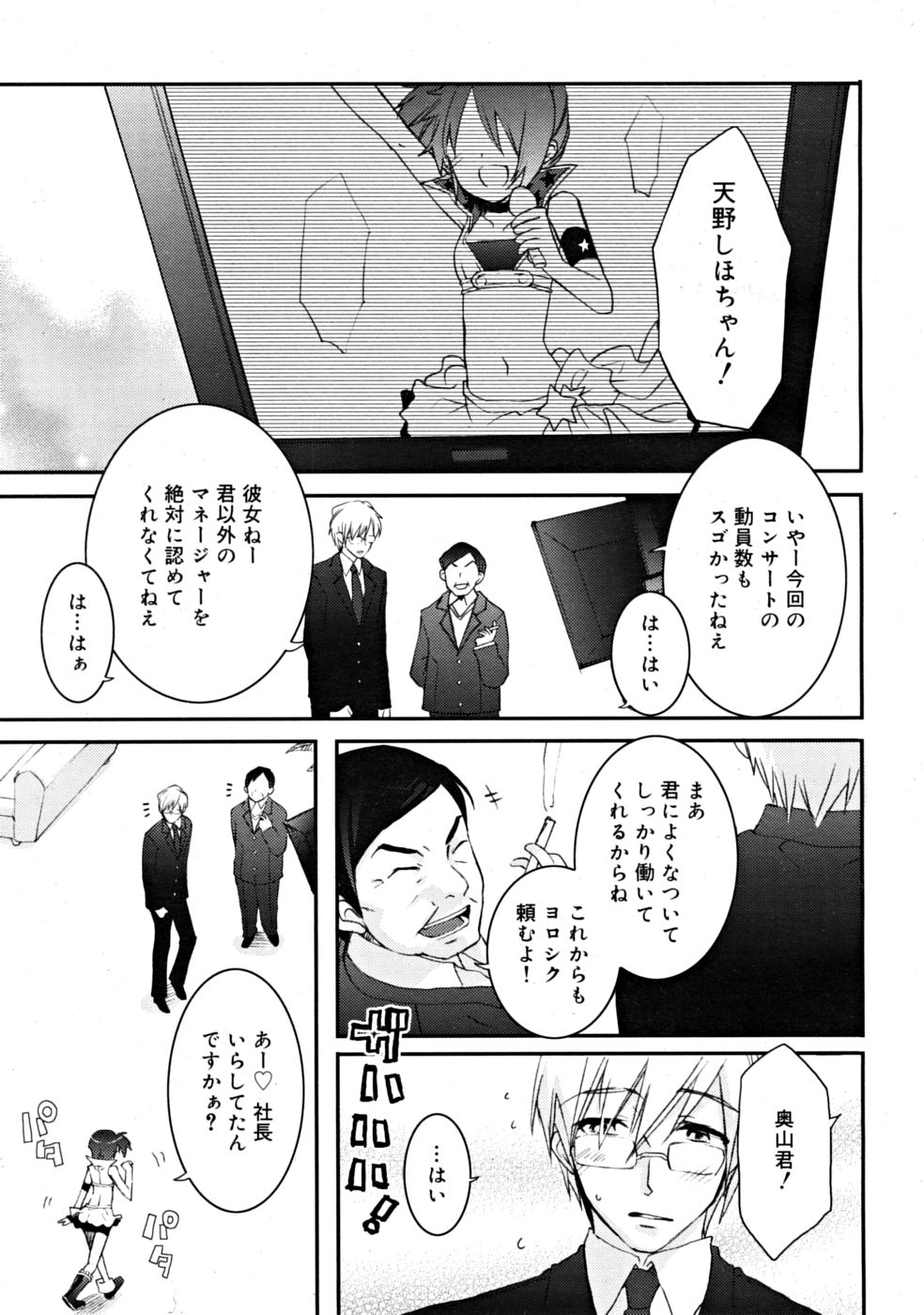 COMIC RiN 2008-06 Vol.42 page 9 full