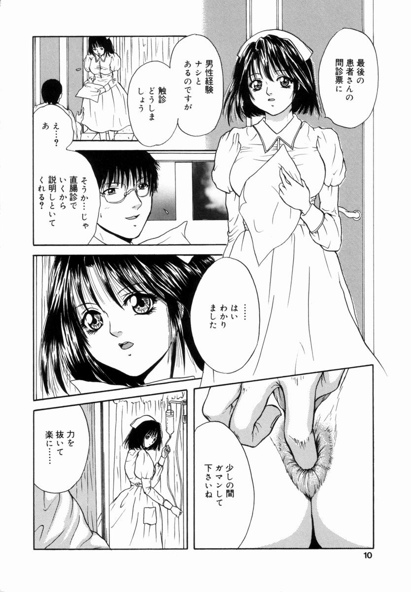 Kanin! Biniku Shimai page 9 full