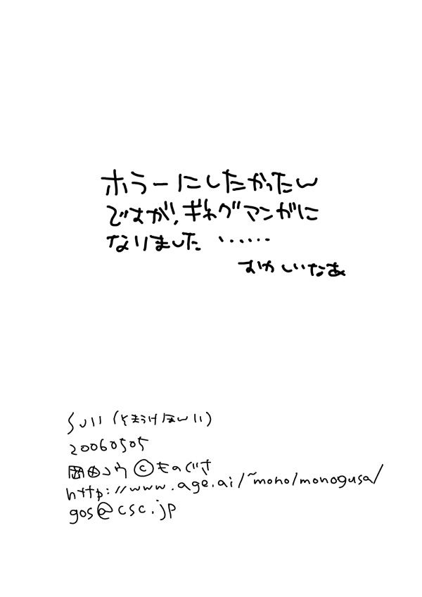 SU11 page 2 full