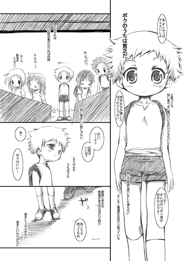 SU11 page 3 full
