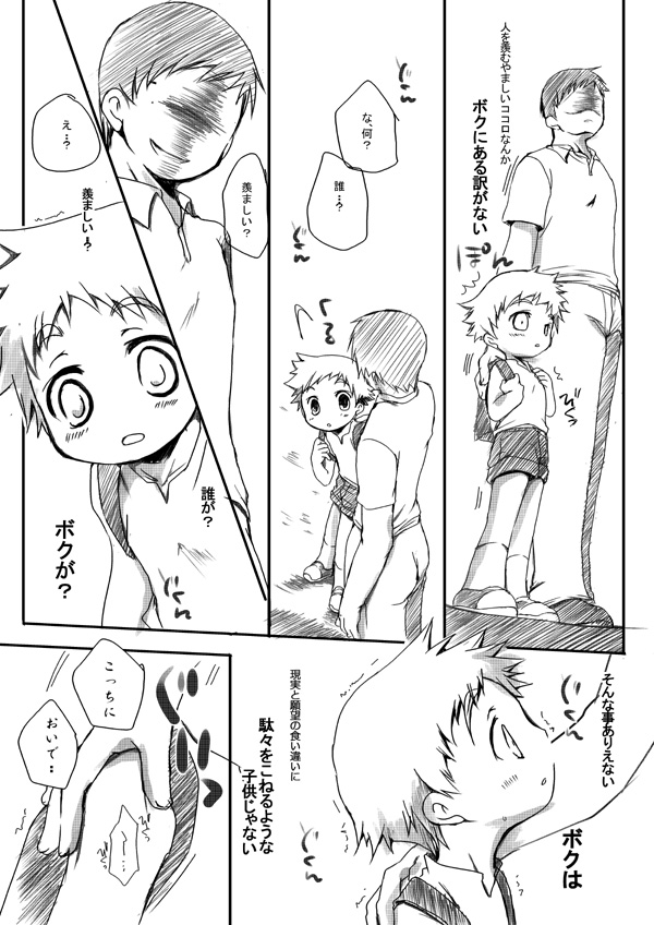 SU11 page 4 full