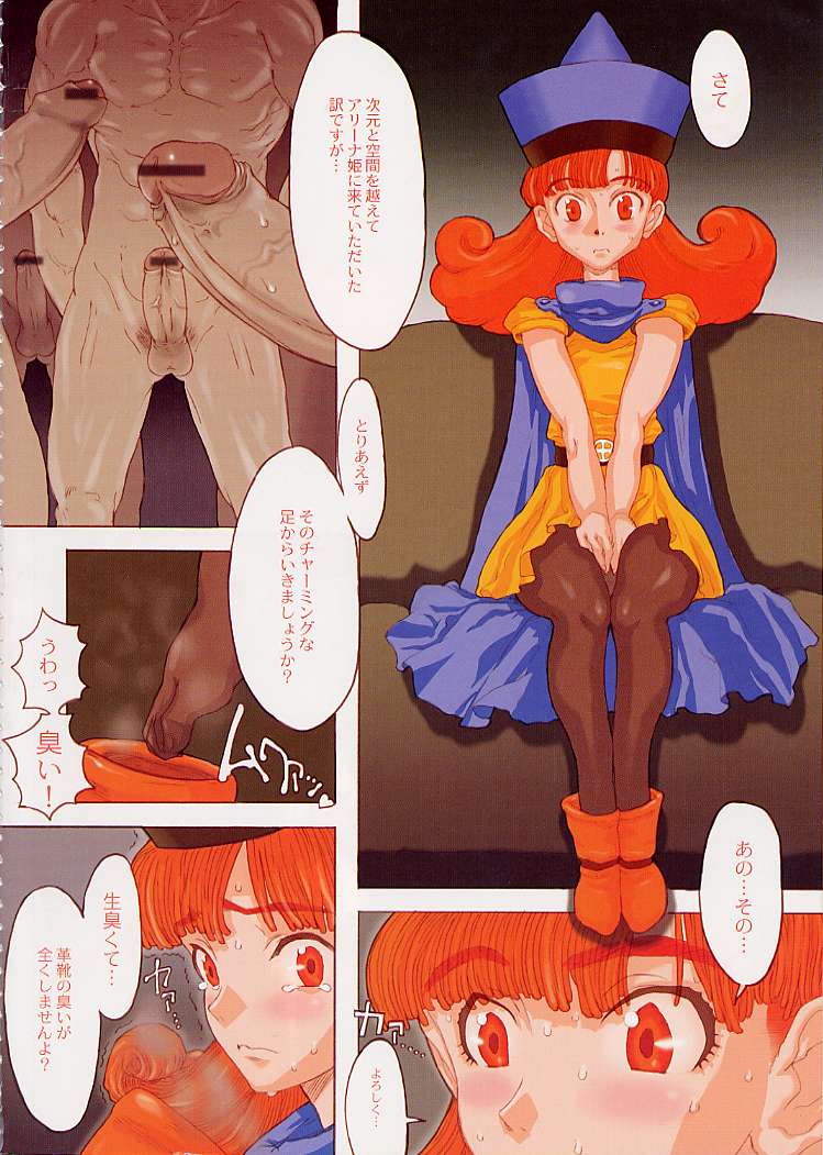 DRAGONQUEST nirvana page 3 full