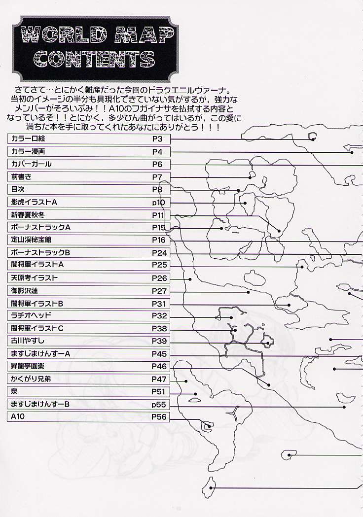 DRAGONQUEST nirvana page 8 full
