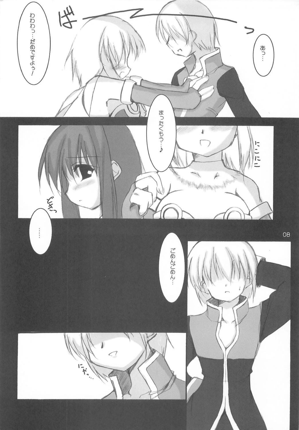 VANITY ANGEL page 7 full