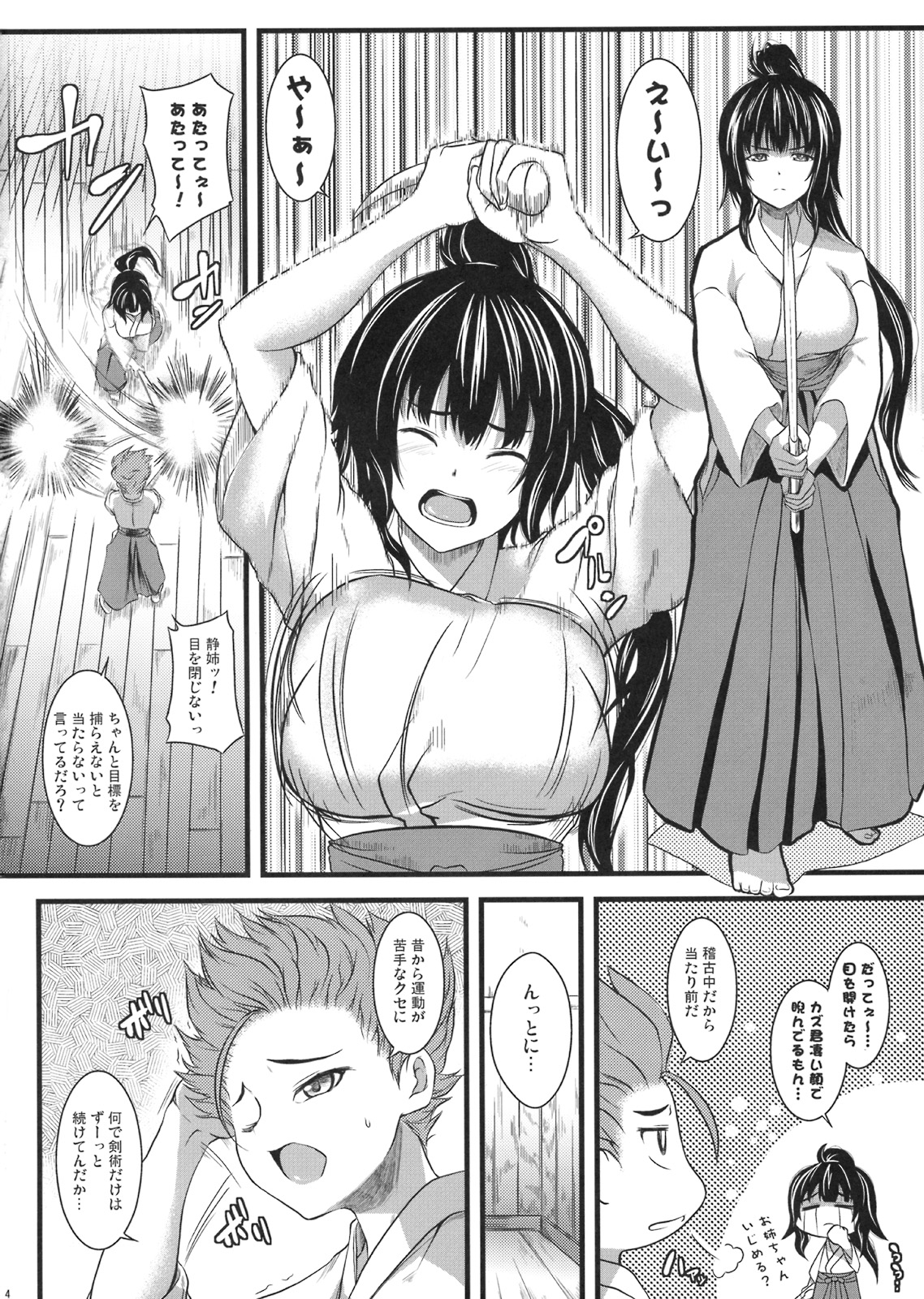 Biidoro x Drop page 3 full