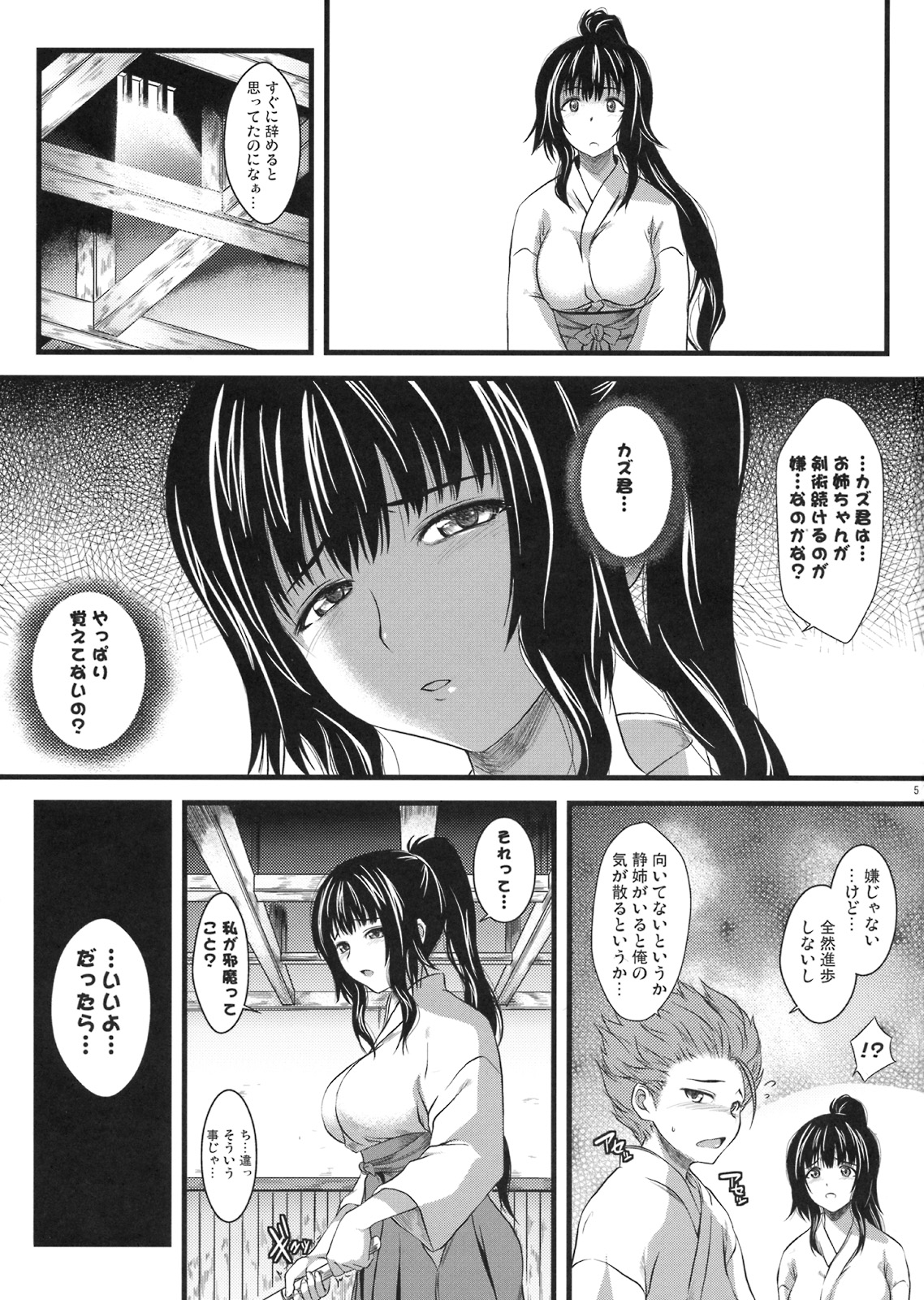 Biidoro x Drop page 4 full