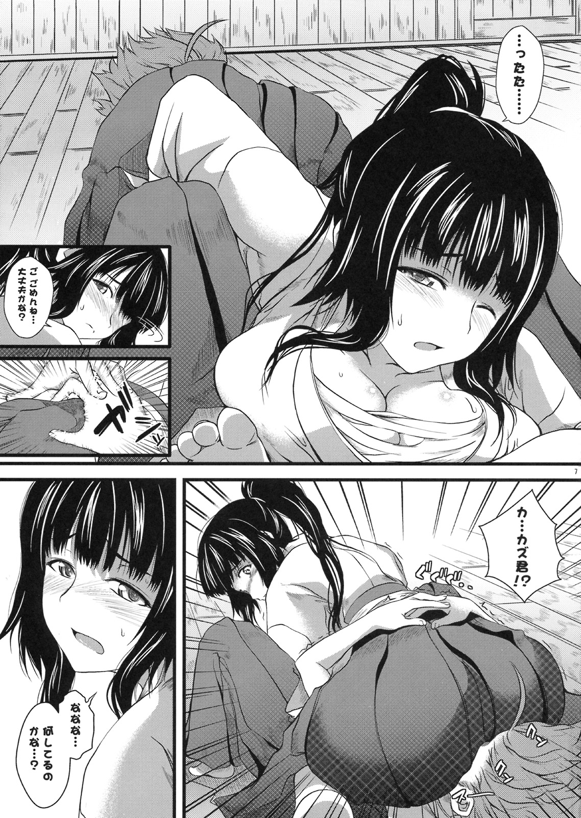 Biidoro x Drop page 6 full