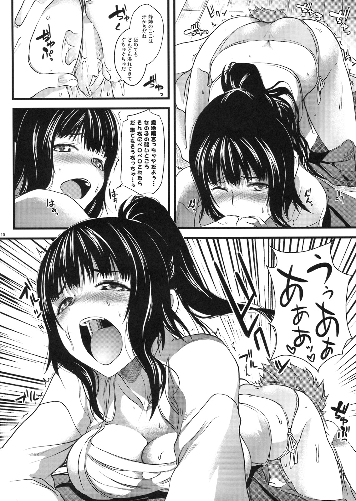 Biidoro x Drop page 9 full