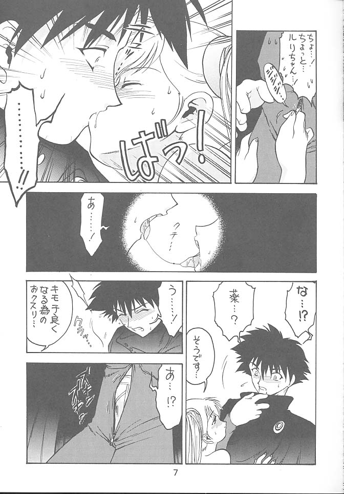 Kitsch 11th Issue page 6 full