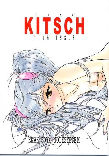 Kitsch 11th Issue cover