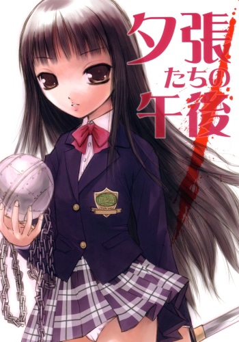 Yuubari-tachi no Gogo cover