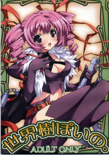Sekai Ki Poino cover