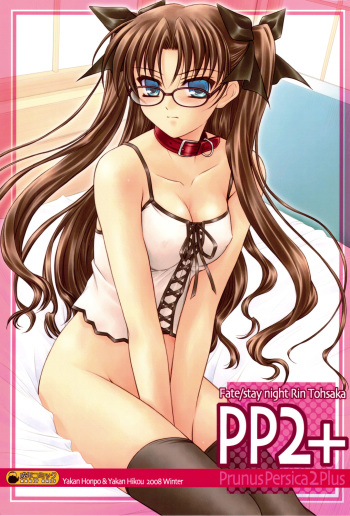 PP2+ cover