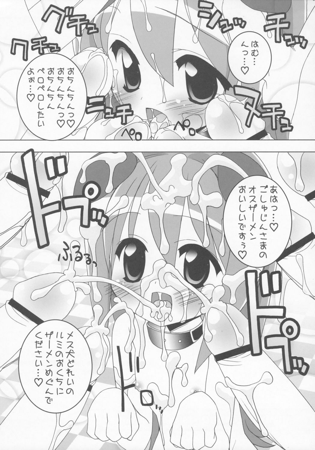 Aniero Mix. 001 ~Kaitei Zouho Offset Ban~ page 4 full