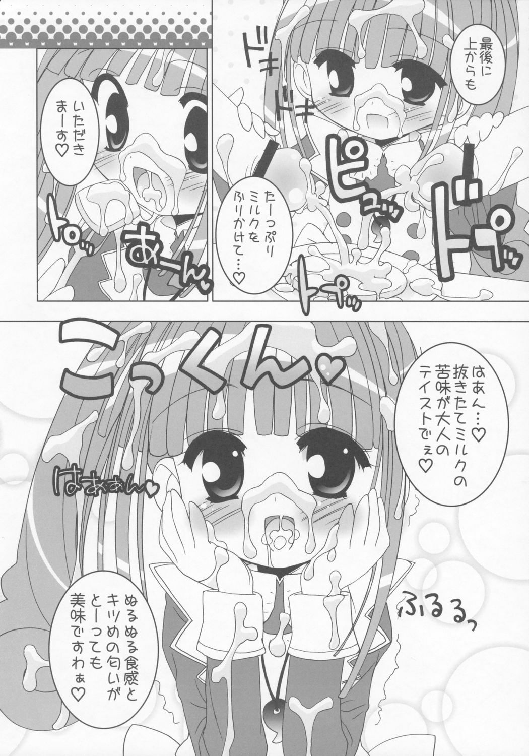 Aniero Mix. 001 ~Kaitei Zouho Offset Ban~ page 7 full