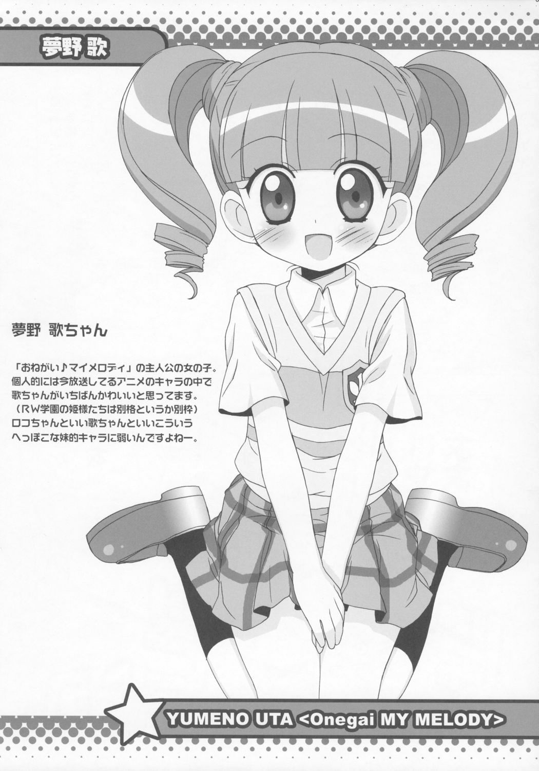 Aniero Mix. 001 ~Kaitei Zouho Offset Ban~ page 8 full