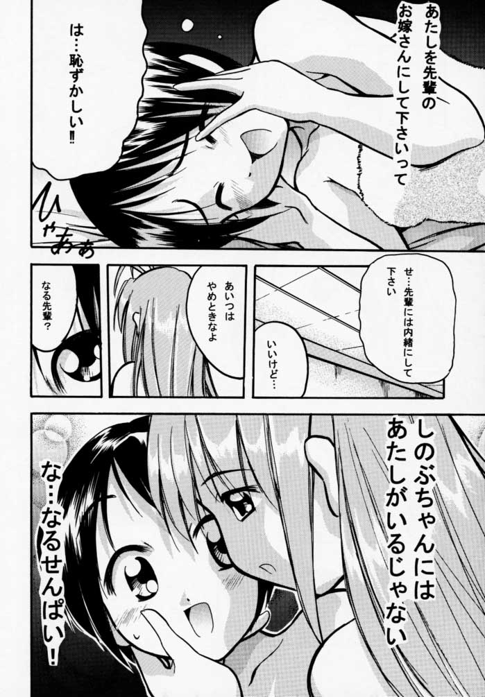 Hime Naru 2 page 7 full