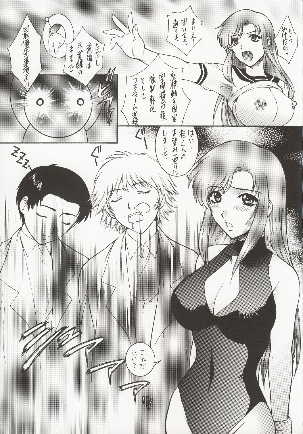 MONKEY ALCHEMY page 10 full