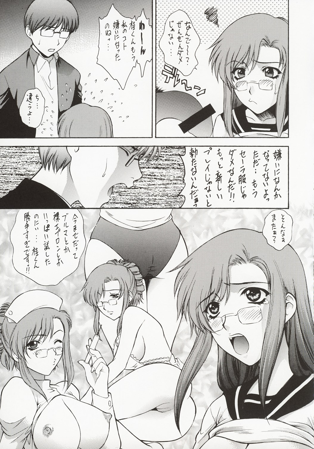 MONKEY ALCHEMY page 8 full