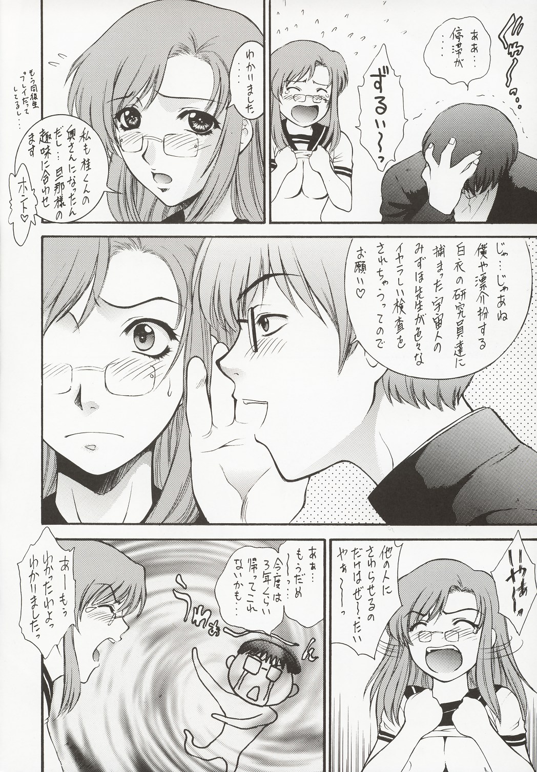 MONKEY ALCHEMY page 9 full