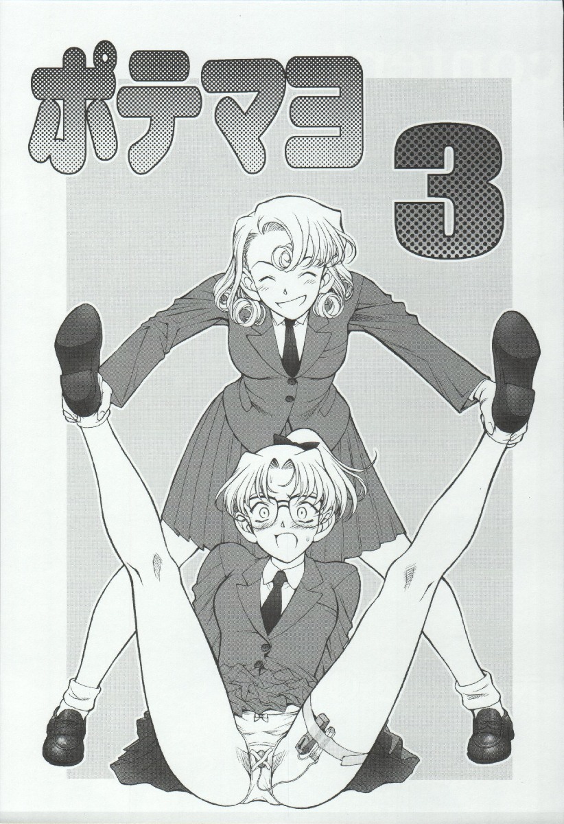 Potemayo vol. 3 page 3 full