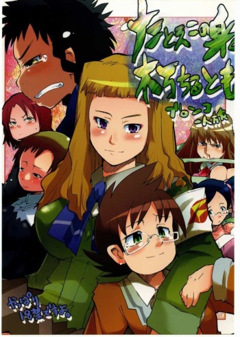 Tatoe Kono Mi no Kuchiru to mo cover