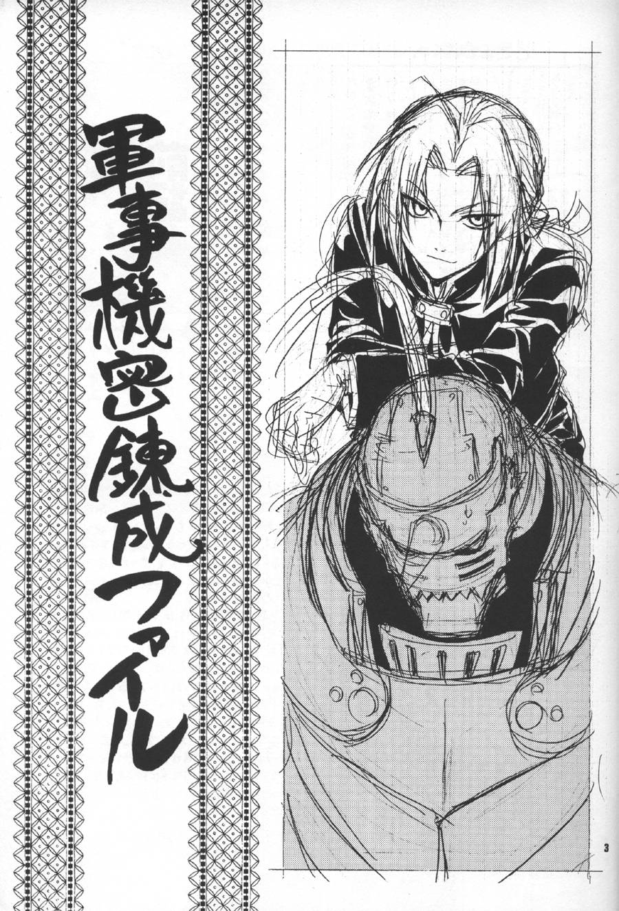 Gunji Kimitsu Rensei page 2 full