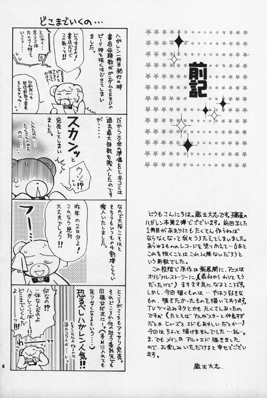 Gunji Kimitsu Rensei page 3 full