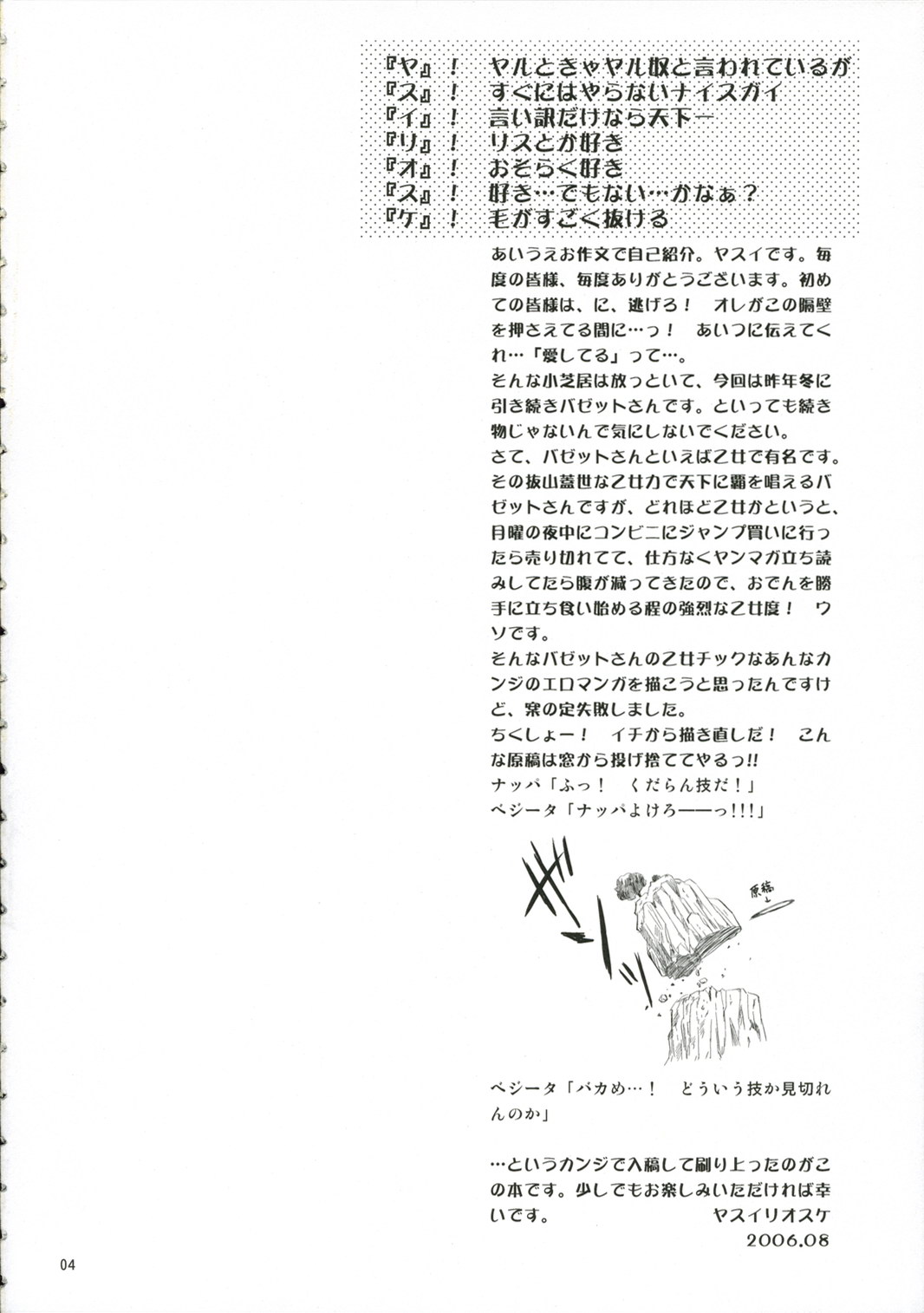 Neet page 4 full