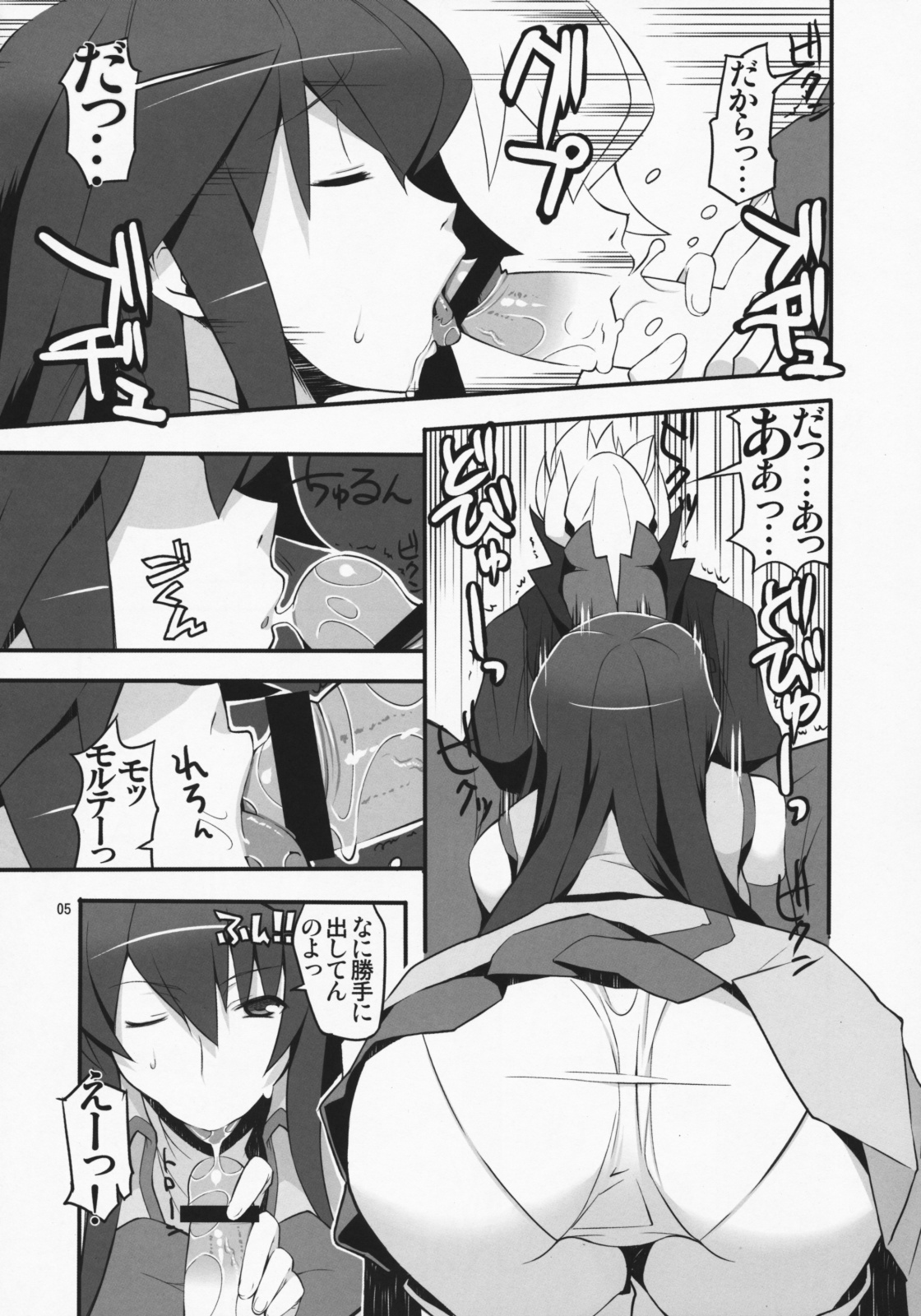 Angel's Stroke 23 - Sekai Aiyoku Iinkai page 6 full