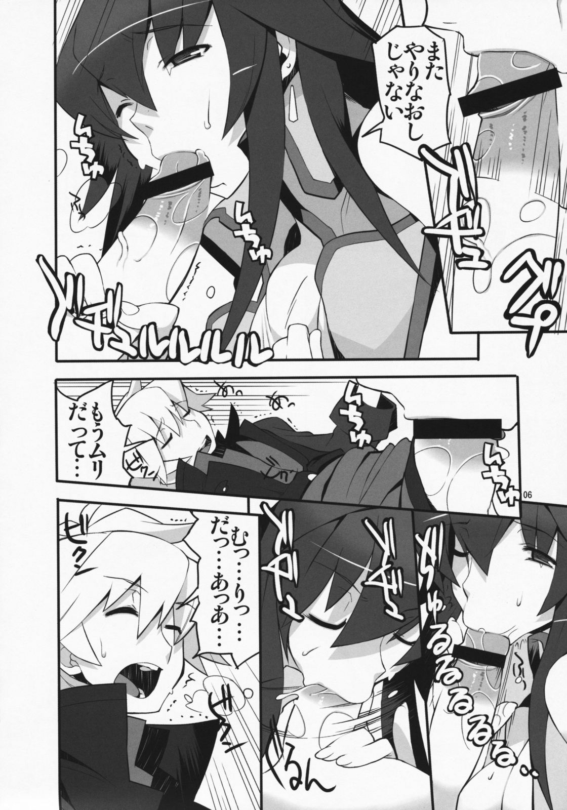Angel's Stroke 23 - Sekai Aiyoku Iinkai page 7 full