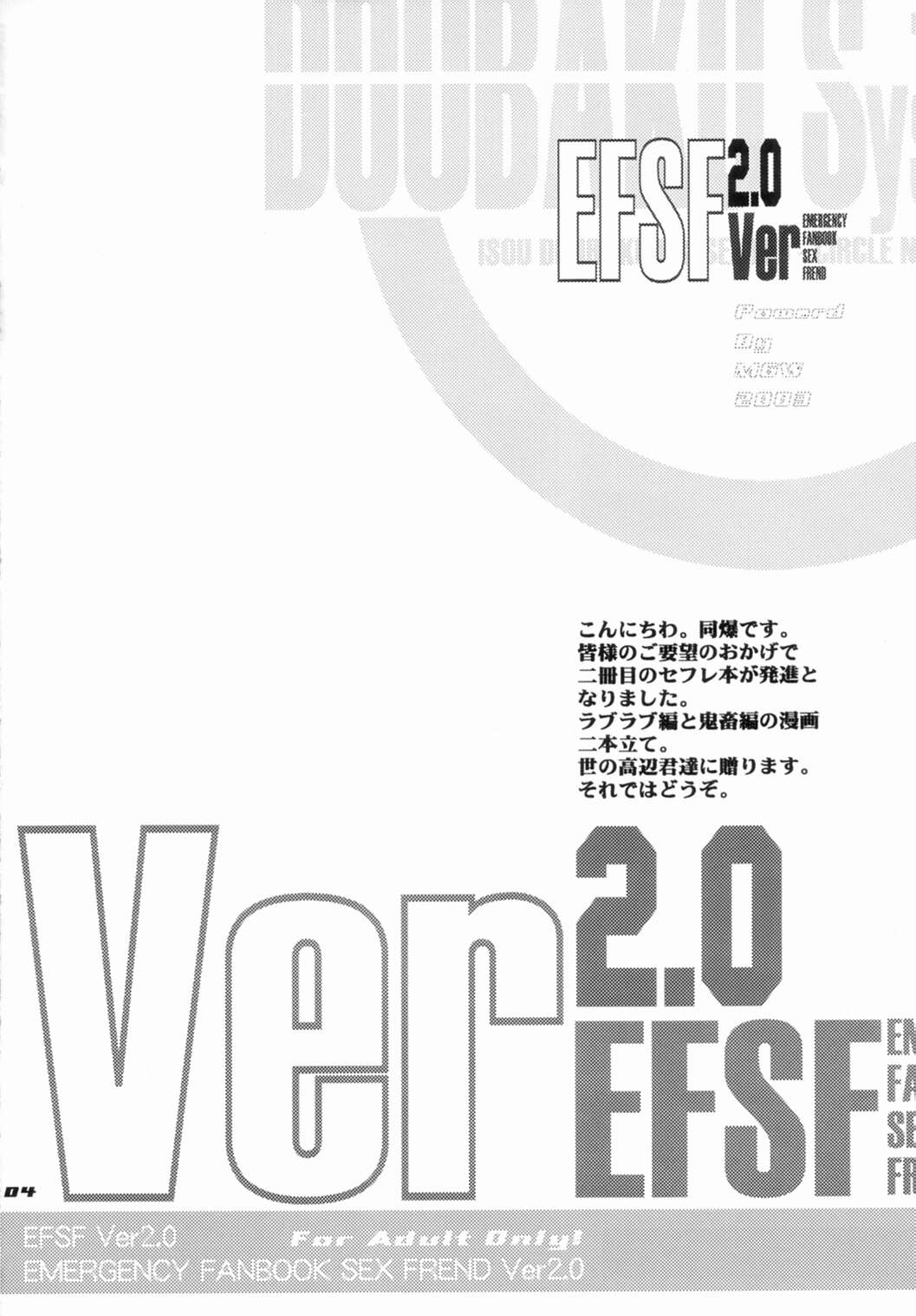 EFSF ver2.0 page 4 full
