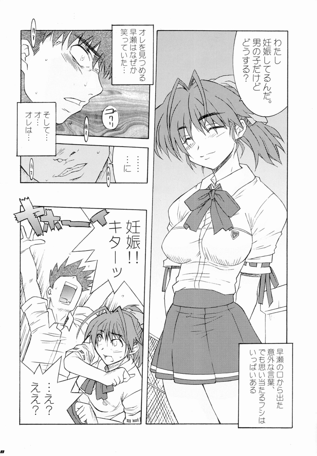 EFSF ver2.0 page 8 full