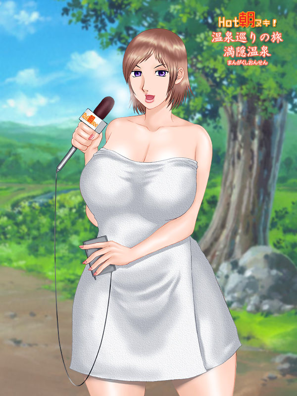 Joshi Anno Roshutsu Bangumi page 5 full