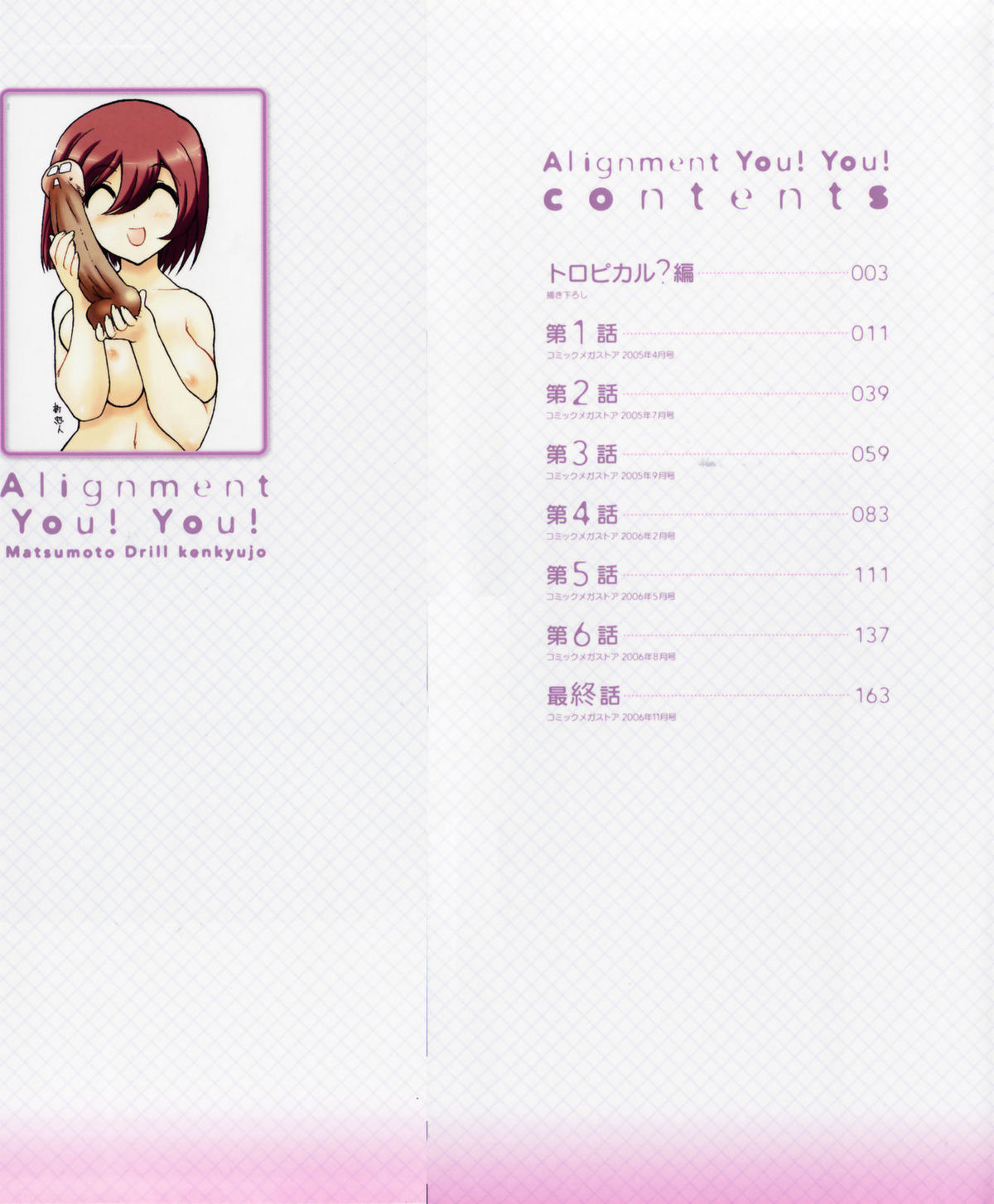 Alignment You! You! page 4 full