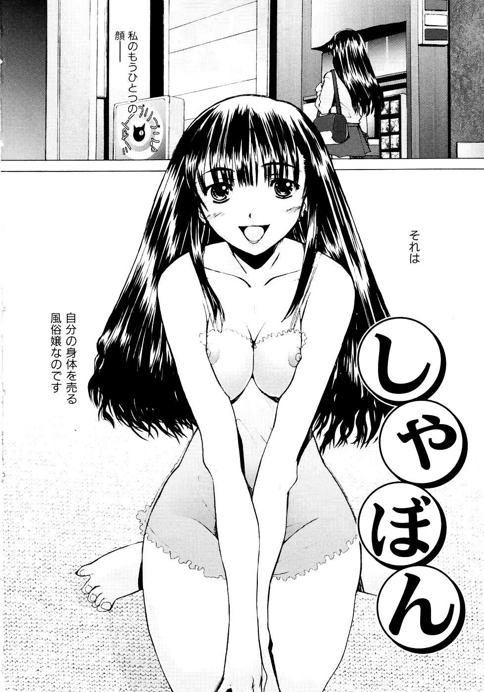 Tsumeawase page 6 full