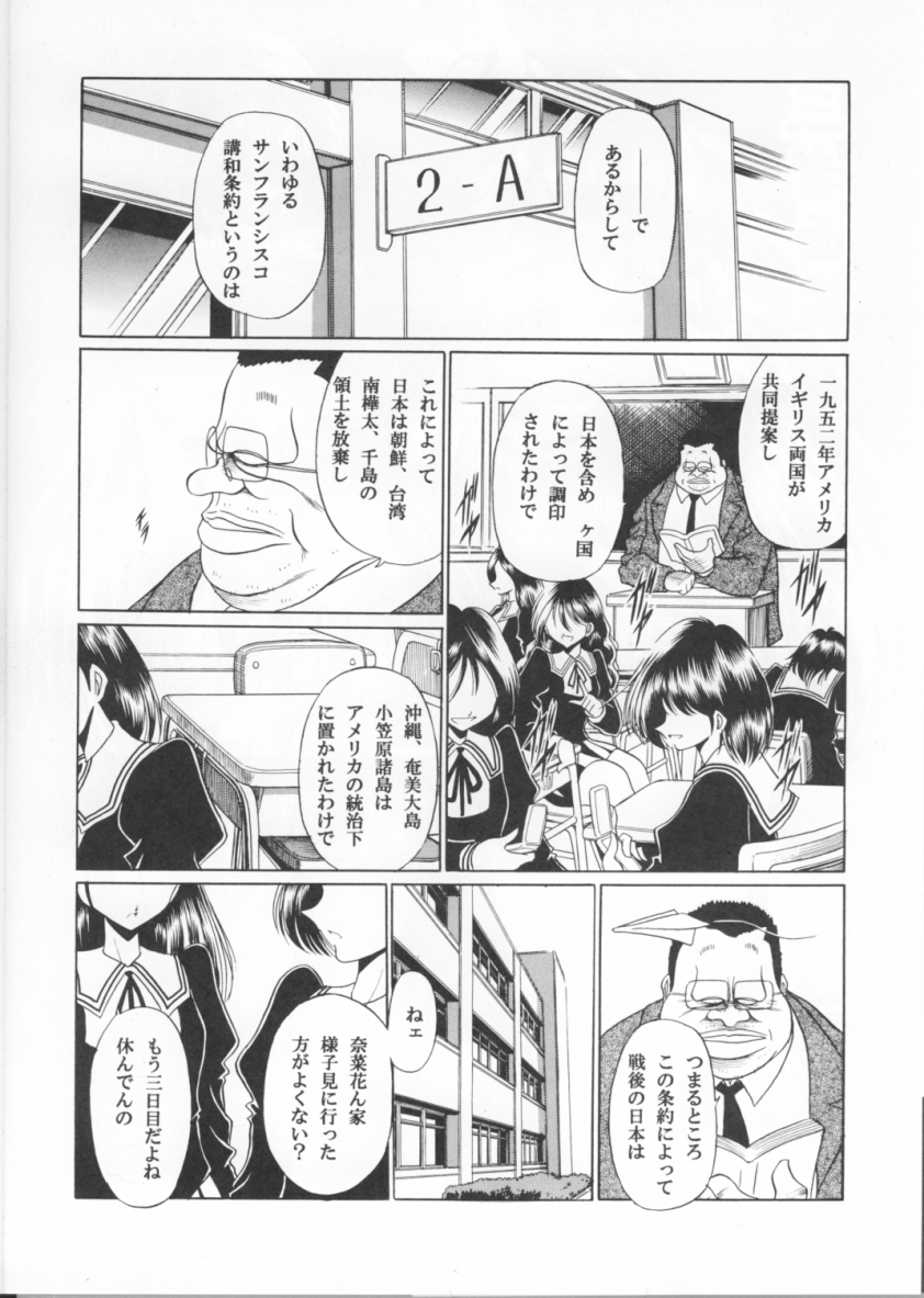 Sansha Mendan Joukan page 10 full